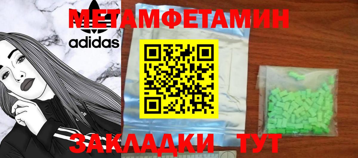 АМФЕТАМИН  Амфетамин Розовый  Вход с VPN  Отрадное 