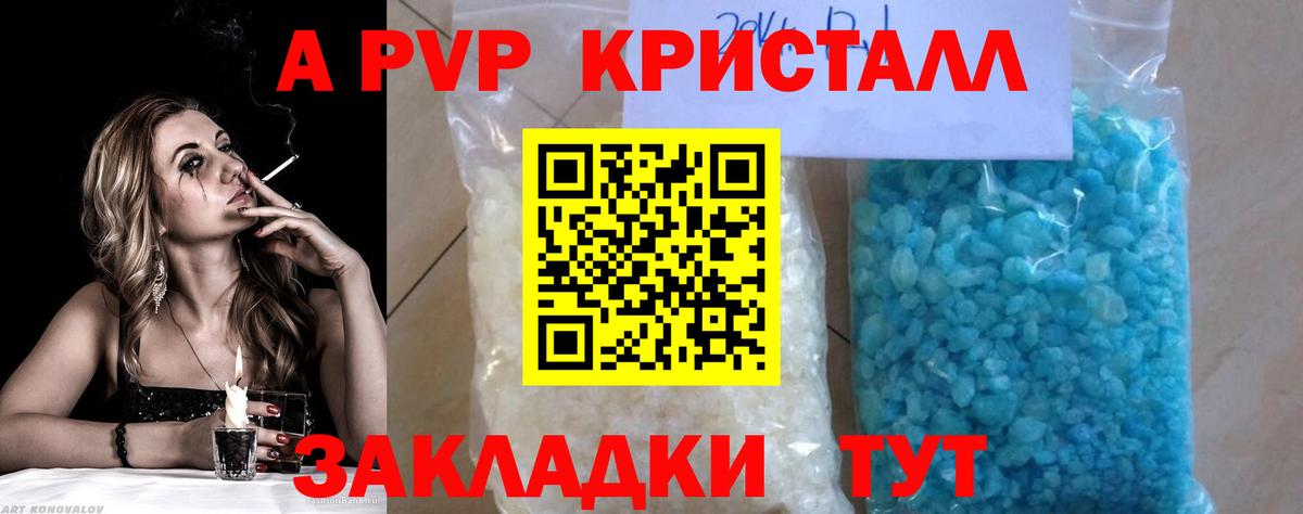 А ПВП  А ПВП СК КРИС  Отрадное  Вход с VPN  APVP мука 