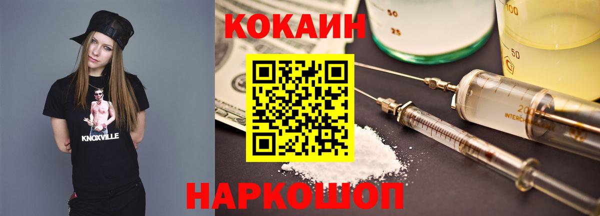 Кокаин 97%  Кокаин Эквадор  Вход с VPN  Отрадное 
