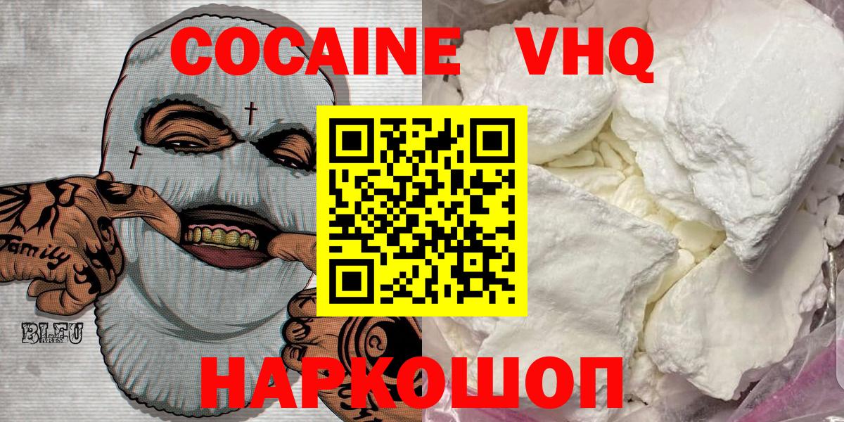Cocaine Fish Scale Отрадное