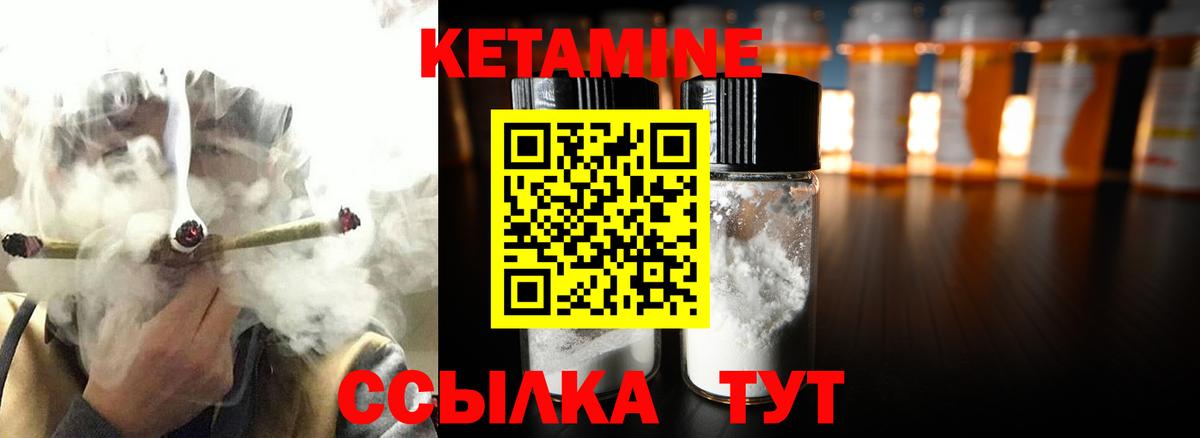 Кетамин ketamine  Кетамин VHQ  Отрадное  Вход с VPN 