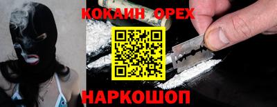 кокаин премиум Тулун
