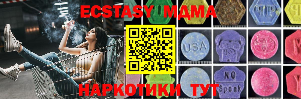 МДМА VHQ  MDMA  Вход с VPN  Отрадное  МДМА кристаллы 