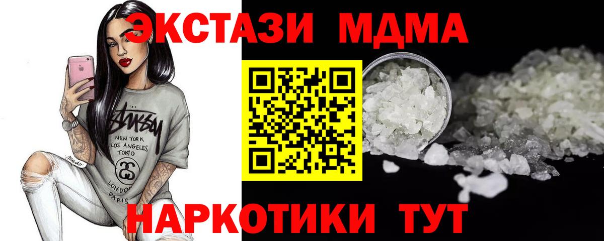 МДМА VHQ Отрадное