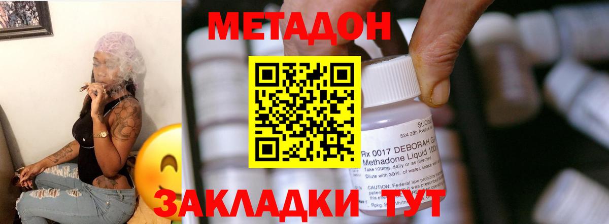Метадон кристалл  Вход с VPN  МЕТАДОН мёд  Отрадное 
