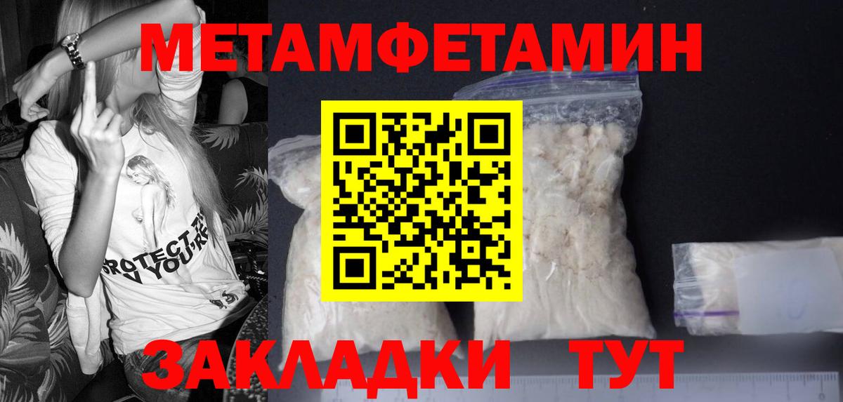МЕТАМФЕТАМИН винт  МЕТАМФЕТАМИН  Отрадное  Вход с VPN 